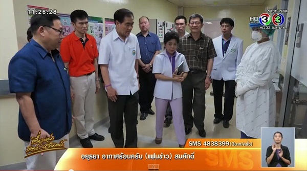 เผยชายโอมานป่วยไวรัสเมอร์ส อาการดีขึ้น แพทย์ย้ำ เอาอยู่ เผยชายโอมานป่วยไวรัสเมอร์ส อาการดีขึ้น แพทย์ย้ำ เอาอยู่