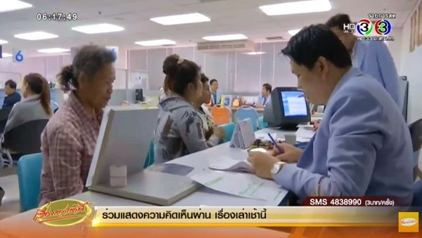 ปรับลดภาษีเงินได้บุคคลธรรมดา ปรับลดภาษีเงินได้บุคคลธรรมดา