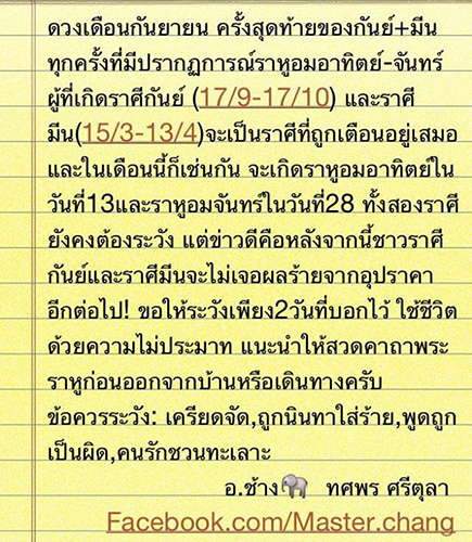 หมอช้าง ทศพร