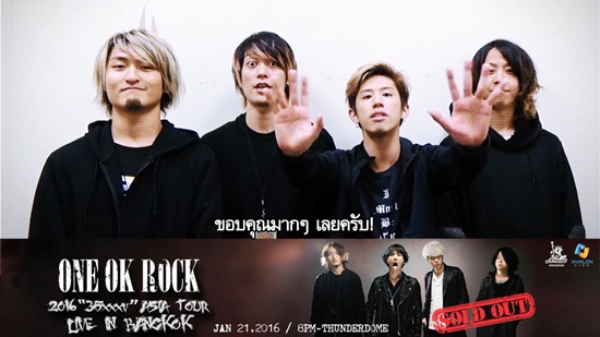 One OK Rock