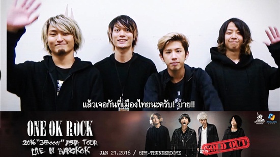 One OK Rock