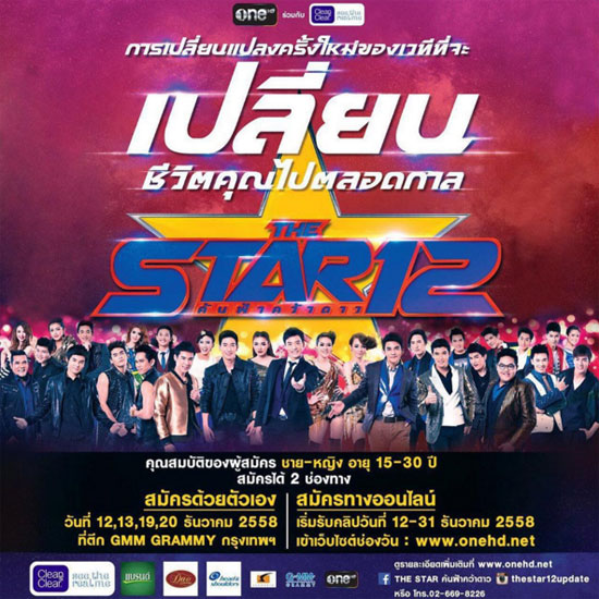 The Star 12