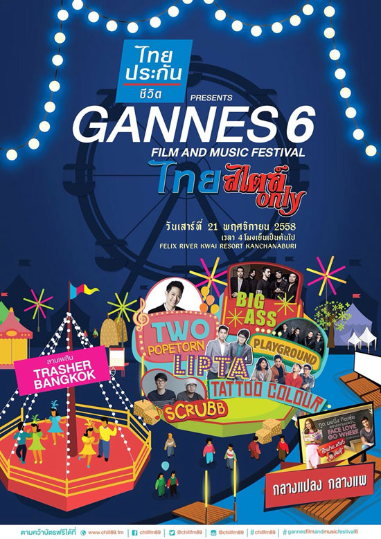 Gannes Film and Music Festival 6