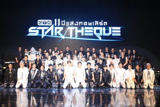 Star Theque GTH 11 ปีแสงคอนเสิร์ต 