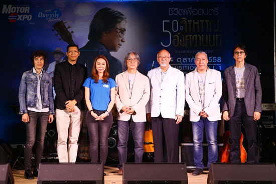 ชีวิตเพื่อดนตรี 50 ปี จิรพรรณ อังศวานนท์ ชีวิตเพื่อดนตรี 50 ปี จิรพรรณ อังศวานนท์