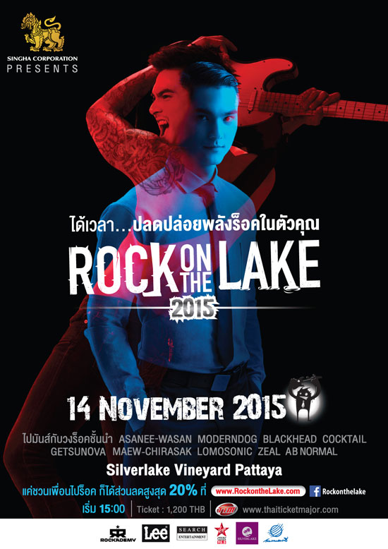 Rock On The Lake 2015 Rock On The Lake 2015