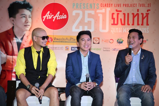 เท่ห์ อุเทน พรหมมินทร์ เท่ห์ อุเทน พรหมมินทร์