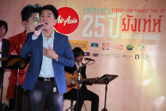เท่ห์ อุเทน พรหมมินทร์ เท่ห์ อุเทน พรหมมินทร์