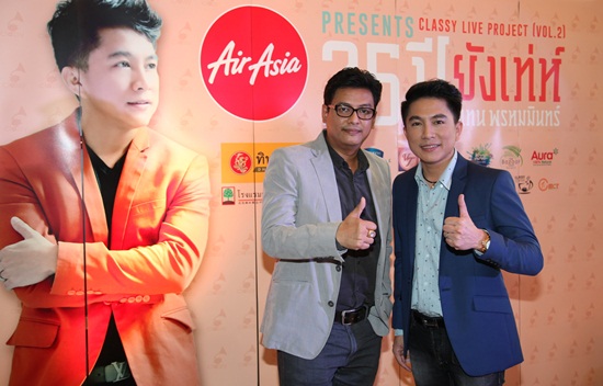 เท่ห์ อุเทน พรหมมินทร์ เท่ห์ อุเทน พรหมมินทร์