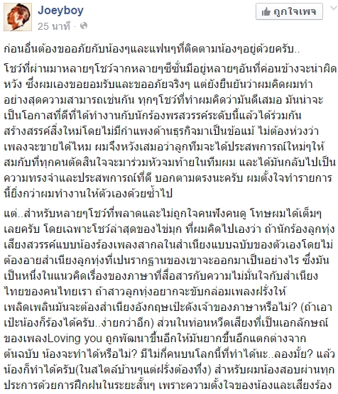 เดอะวอยซ์ 4 เดอะวอยซ์ 4