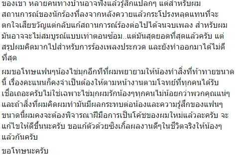 เดอะวอยซ์ 4 เดอะวอยซ์ 4