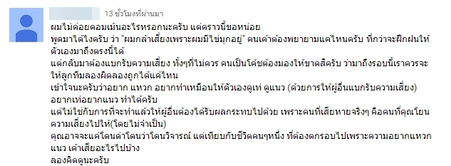 ไข่มุก เดอะวอยซ์ ไข่มุก เดอะวอยซ์