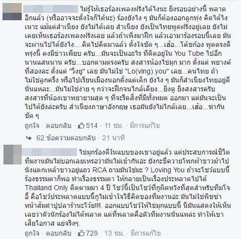 ไข่มุก เดอะวอยซ์ ไข่มุก เดอะวอยซ์