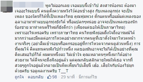 ไข่มุก เดอะวอยซ์ ไข่มุก เดอะวอยซ์