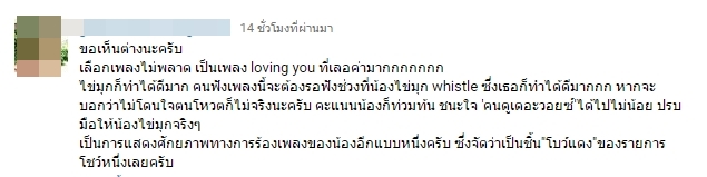 ไข่มุก เดอะวอยซ์ ไข่มุก เดอะวอยซ์