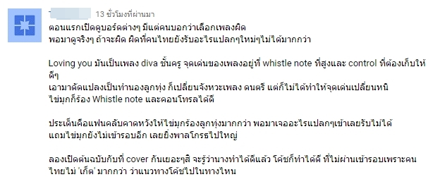 ไข่มุก เดอะวอยซ์ ไข่มุก เดอะวอยซ์
