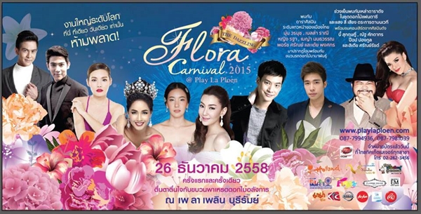 Flora Carnival 2015 Flora Carnival 2015