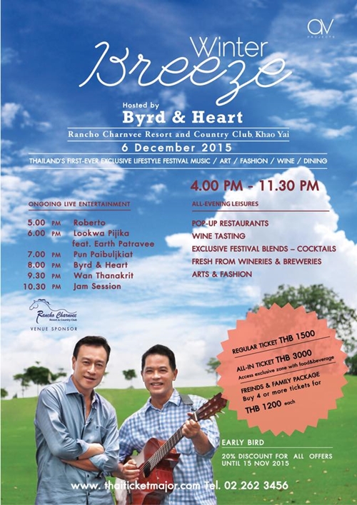 WINTER BREEZE Hosted by BIRD & HEART WINTER BREEZE Hosted by BIRD & HEART