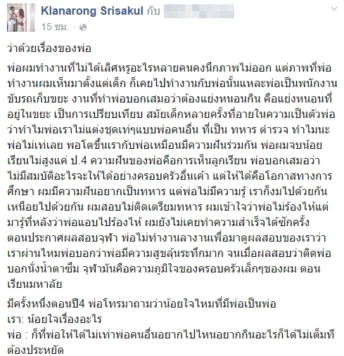 บัณฑิตจุฬาฯ ก้มกราบเท้าพ่อ บัณฑิตจุฬาฯ ก้มกราบเท้าพ่อ
