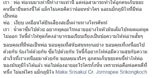 บัณฑิตจุฬาฯ ก้มกราบเท้าพ่อ บัณฑิตจุฬาฯ ก้มกราบเท้าพ่อ