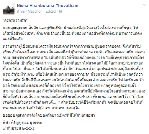 ปาฏิหาริย์รักไม่มีวันตาย ปาฏิหาริย์รักไม่มีวันตาย