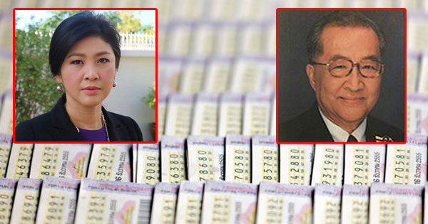 เลขเด็ด อดีต รมต-ยิ่งลักษณ์ เลขเด็ด อดีต รมต-ยิ่งลักษณ์