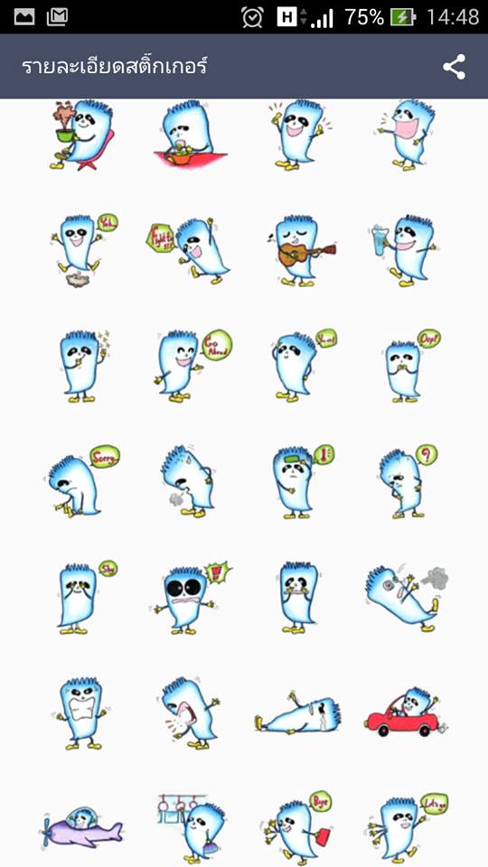 สติกเกอร์ไลน์ ผีตาโบ๋ สติกเกอร์ไลน์ ผีตาโบ๋