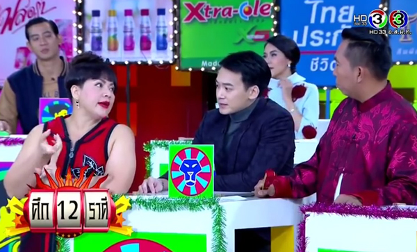 รายการศึก 12 ราศี หมอลักษณ์ ฟันธง รายการศึก 12 ราศี หมอลักษณ์ ฟันธง