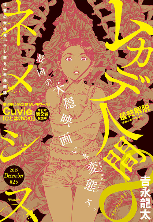 Human Centipede การ์ตูน Human Centipede การ์ตูน