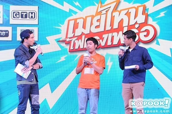 เมย์ไหน ไฟแรงเฟร่อ เมย์ไหน ไฟแรงเฟร่อ