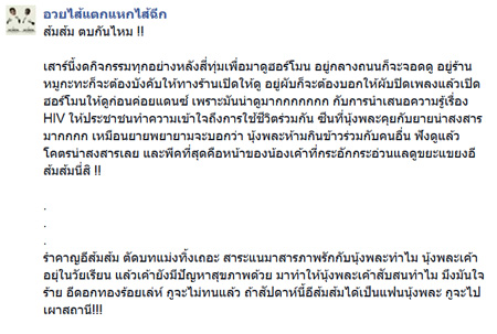 ฮอร์โมน 3 ฮอร์โมน 3