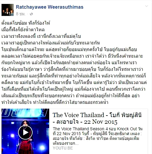 โบกี้ เดอะวอยซ์ 4 โบกี้ เดอะวอยซ์ 4