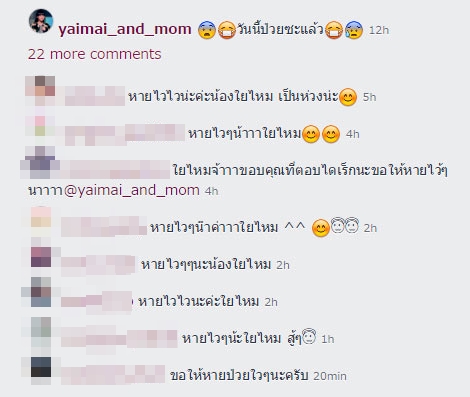 น้องใยไหม น้องใยไหม