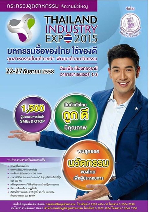Thailand Industry Expo 2015