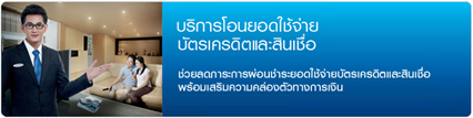 รีไฟแนนซ์บัตรเครดิต 2558 แคมเปญแบงก์ไหนมาแรง...เช็กเลย รีไฟแนนซ์บัตรเครดิต 2558 แคมเปญแบงก์ไหนมาแรง...เช็กเลย