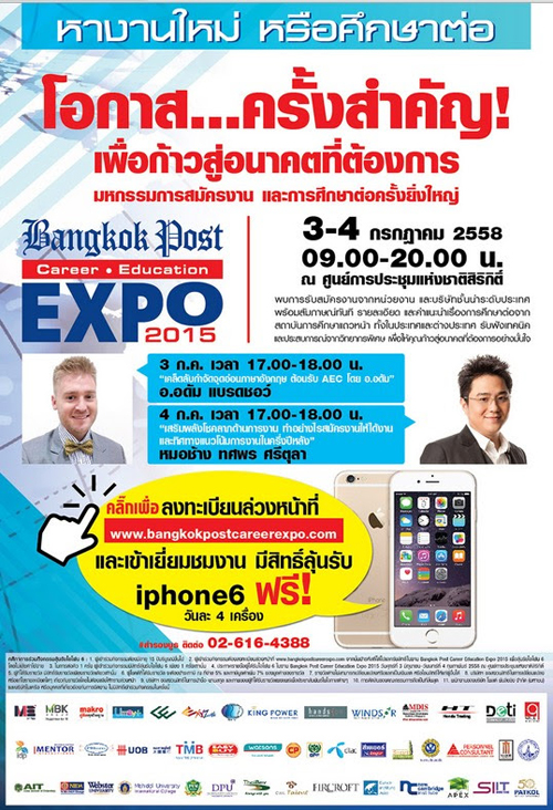 Bangkok Post Career Expo 2015 