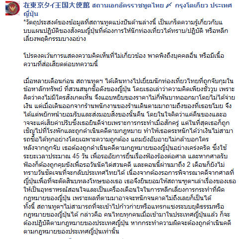 อุทาหรณ์เตือนใจ ลักทรัพย์ที่ญี่ปุ่นเจอโทษหนัก อุทาหรณ์เตือนใจ ลักทรัพย์ที่ญี่ปุ่นเจอโทษหนัก