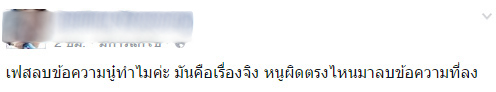 สาวโพสต์อ้าง หลานถูกครูตีจนก้นช้ำ แค่ไม่ทำการบ้านเพราะป่วย สาวโพสต์อ้าง หลานถูกครูตีจนก้นช้ำ แค่ไม่ทำการบ้านเพราะป่วย