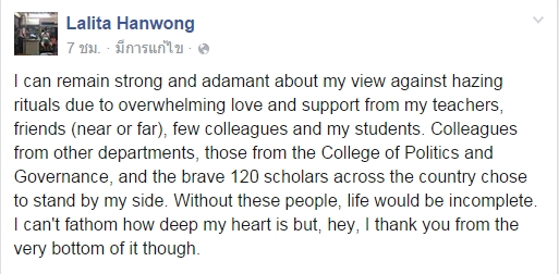 อ.ลลิตา ปลื้ม นิสิตปี 2 แห่มอบกุหลาบให้กำลังใจ อ.ลลิตา ปลื้ม นิสิตปี 2 แห่มอบกุหลาบให้กำลังใจ