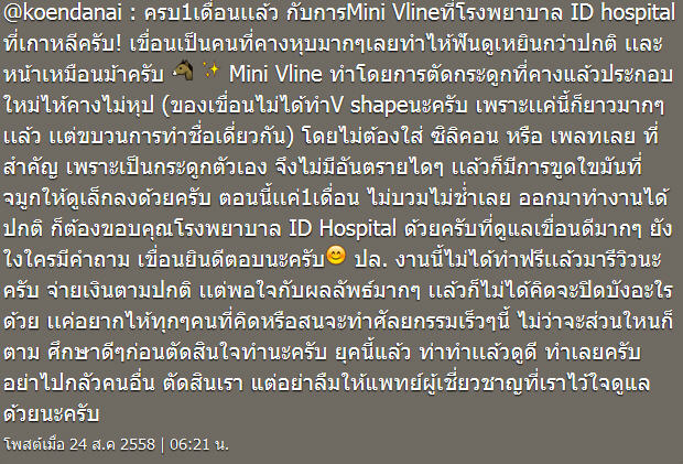 เขื่อน เคโอติค