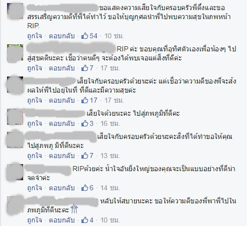 ไว้อาลัยตึ๋ง อัศจรรย์จักรวาล ไว้อาลัยตึ๋ง อัศจรรย์จักรวาล