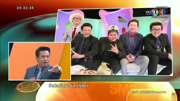 ปิดฉากทูไนท์โชว์ ปิดฉากทูไนท์โชว์