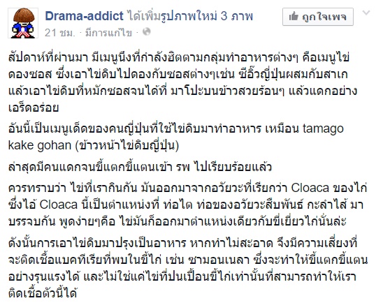 ไข่แดงซอสทำพิษ ไข่แดงซอสทำพิษ