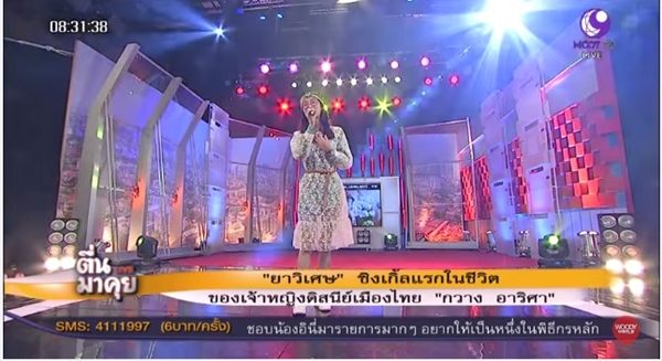 กวาง อาริศา หอมกรุ่น กวาง อาริศา หอมกรุ่น