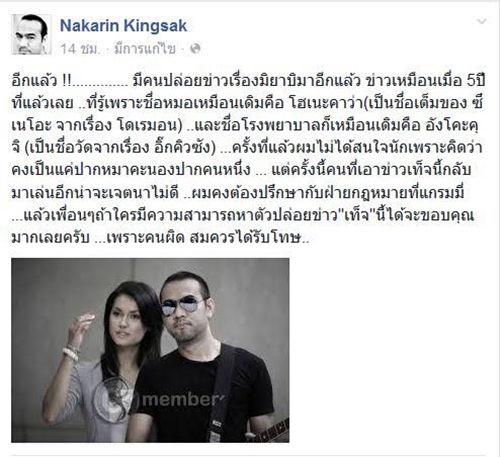 ป้าง นครินทร์ ฉุนขั้นสุด เตรียมเอาผิดคนปล่อยข่าวติดโรคนางเอก AV ป้าง นครินทร์ ฉุนขั้นสุด เตรียมเอาผิดคนปล่อยข่าวติดโรคนางเอก AV