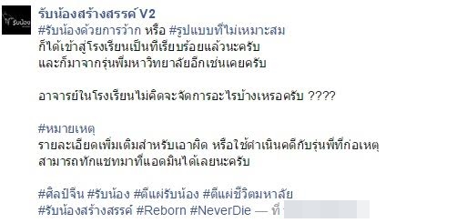 ลามถึงมัธยมแล้ว ? คลิปพี่ว้ากรับน้อง ม.ปลาย ที่เชียงใหม่ วิจารณ์สนั่นเน็ต ! ลามถึงมัธยมแล้ว ? คลิปพี่ว้ากรับน้อง ม.ปลาย ที่เชียงใหม่ วิจารณ์สนั่นเน็ต !