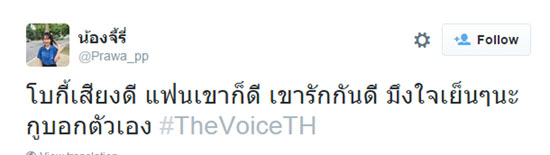 โบกี้ เดอะวอยซ์ อีกหนึ่งสาวเสียงดี แถมมีแฟนหล่อจนชาวเน็ตตามกรี๊ด โบกี้ เดอะวอยซ์ อีกหนึ่งสาวเสียงดี แถมมีแฟนหล่อจนชาวเน็ตตามกรี๊ด