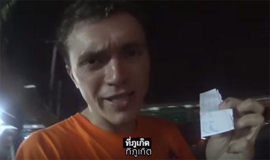 ชาวเน็ตเทียบหนุ่มรัสเซียเที่ยวไทยไปภูเก็ตไม่ใช้เงิน กับทัวร์ขอทานภูทับเบิก ชี้นี่สิของจริง ! ชาวเน็ตเทียบหนุ่มรัสเซียเที่ยวไทยไปภูเก็ตไม่ใช้เงิน กับทัวร์ขอทานภูทับเบิก ชี้นี่สิของจริง !