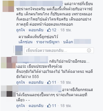 อาจารย์ยันไม่ได้แจก F ยกคลาส แค่กระตุ้นให้ทบทวนบทลงโทษเด็กโกงสอบ อาจารย์ยันไม่ได้แจก F ยกคลาส แค่กระตุ้นให้ทบทวนบทลงโทษเด็กโกงสอบ