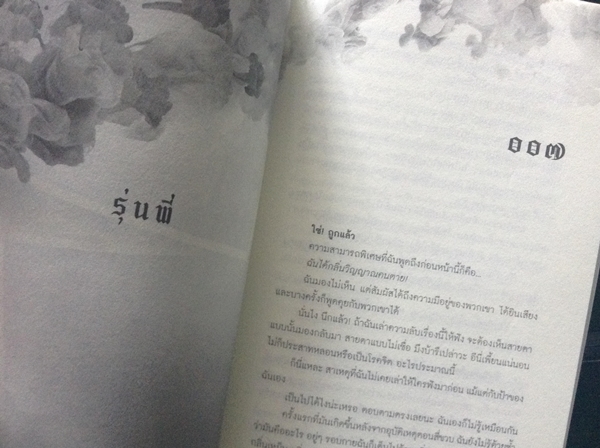 รุ่นพี่ (Senior) รุ่นพี่ (Senior)